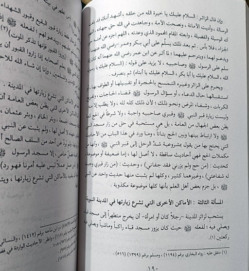 Al Fiqh Al Muyassar